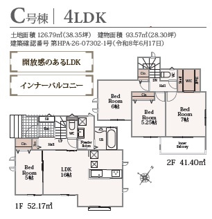 宜野湾市伊佐2丁目12番（全6棟）の間取り|C号棟　4890万円