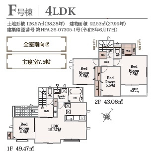 宜野湾市伊佐2丁目12番（全6棟）の間取り|F号棟　4890万円