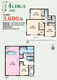  | 【名古屋市中川区中島新町2丁目1401新築戸建5号棟】仲介手数料無料！中島小学校・高杉中学校