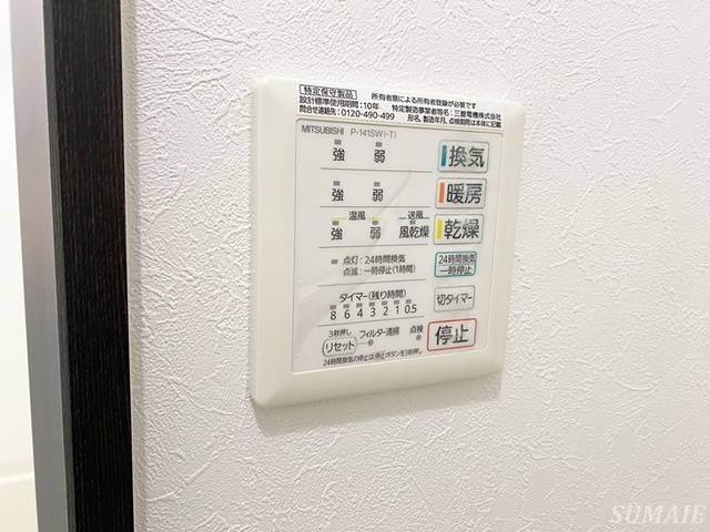 マーチ田端の設備|浴室乾燥機です