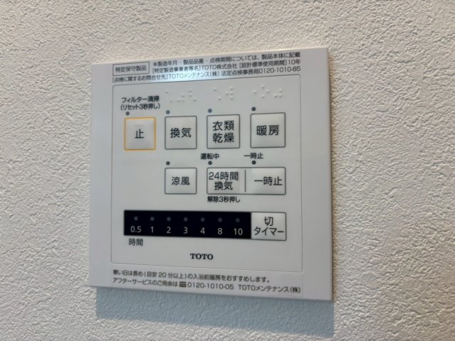 リッチキャッスルⅢの設備