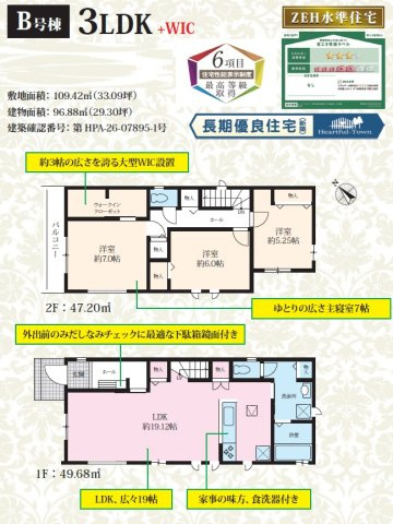 千葉市美浜区磯辺3丁目64番360の間取り