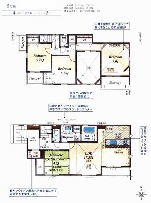 伊勢原市串橋　新築戸建全3棟　2号棟の間取り