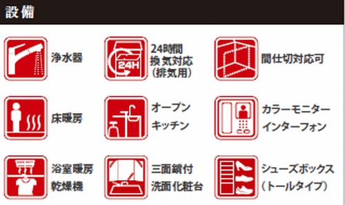【仲介手数料０円】相模原市南区東林間20期　新築一戸建てのその他|相模原市南区東林間20期　新築一戸建て