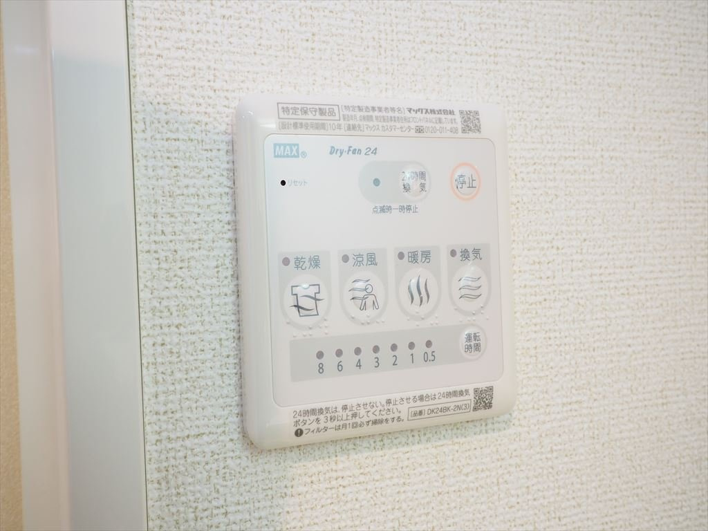 アミティエの設備