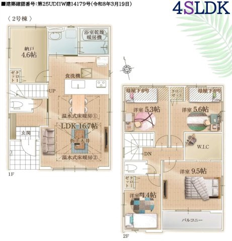 【横浜市瀬谷区宮沢2丁目14-8全2棟新築戸建て】★仲介手数料無料★（南瀬谷小学校・南瀬谷中学校）の間取り