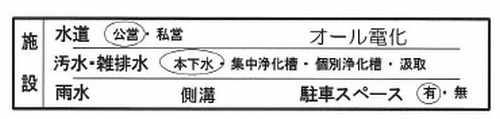 【仲介手数料０円】平塚市東真土1丁目　中古一戸建てのその他|平塚市東真土1丁目　中古一戸建て