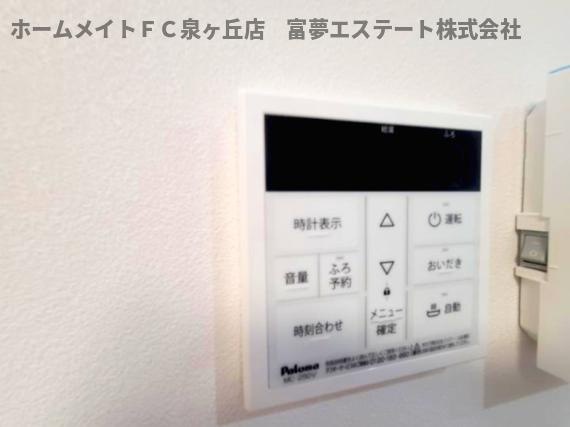 Blanc北野田の設備|給湯リモコン