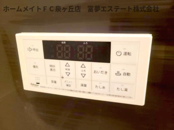 Blanc北野田の設備|浴室リモコン
