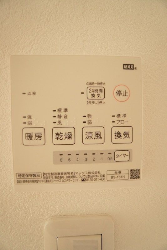 イーグル与野本町 B棟の設備