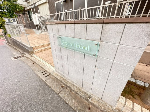 グリーンエシカルのエントランス