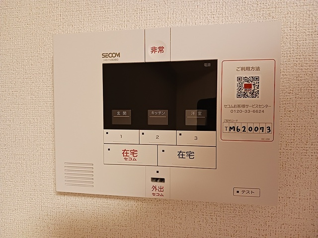 ラフレシール・ヴァンのセキュリティ