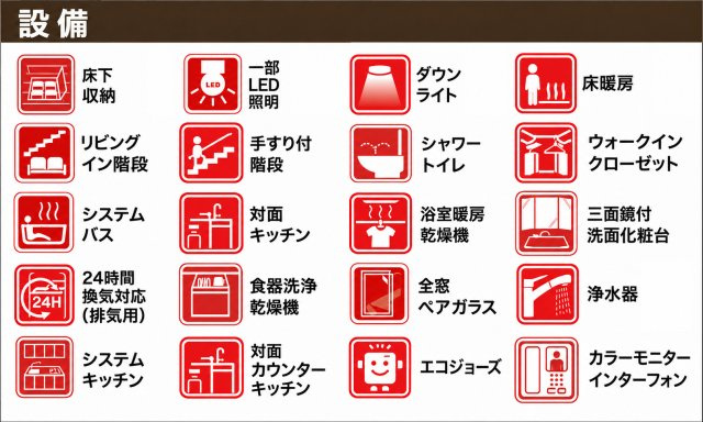 武蔵村山市大南5丁目　新築戸建全1棟のその他|デザイン性と機能性を兼ね備えた充実の設備・仕様。日々の暮らしにゆとりと快適さをもたらす、ワンランク上の住まいです。