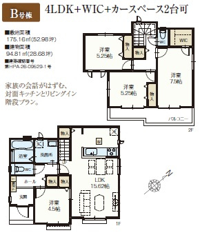 八千代市吉橋2400番の間取り