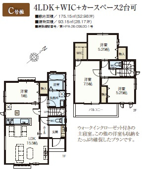 八千代市吉橋2400番の間取り