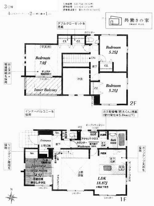 伊勢原市下落合　新築戸建全3棟　3号棟の間取り