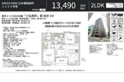 GREEN PARK 日本橋堀留町　仲介手数料無料＋70万円現金プレゼント中の画像