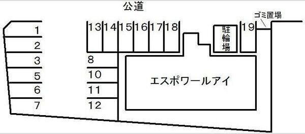 エスポワールアイのその他