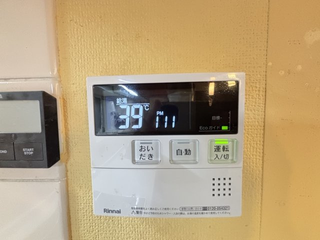 給湯リモコン