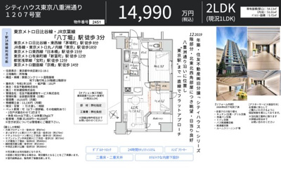 【その他】 | シティハウス東京八重洲通り　仲介手数料無料＋70万円現金プレゼント中