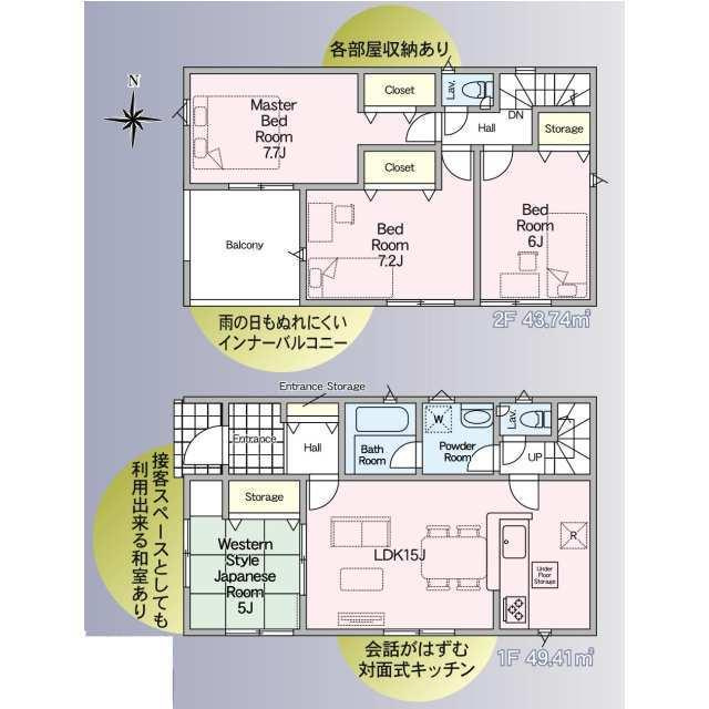 熊本市中央区出水第17の間取り