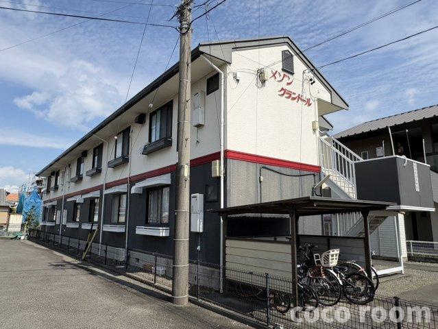 メゾングランドール