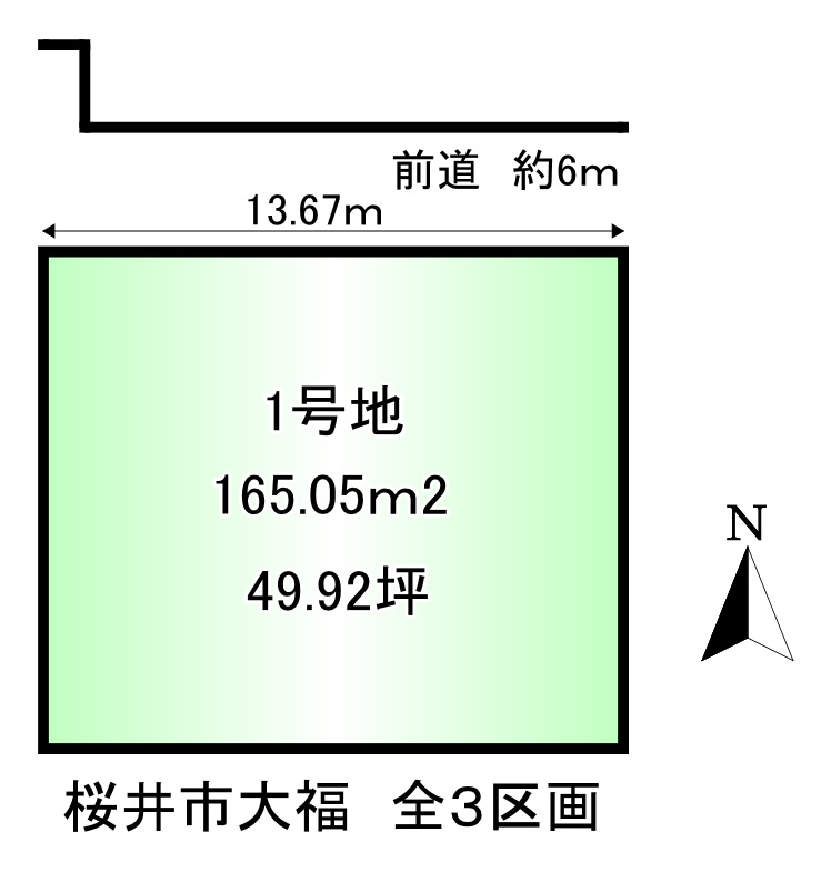 桜井市大福　建築条件なし土地の土地図|土地面積：165.05ｍ2