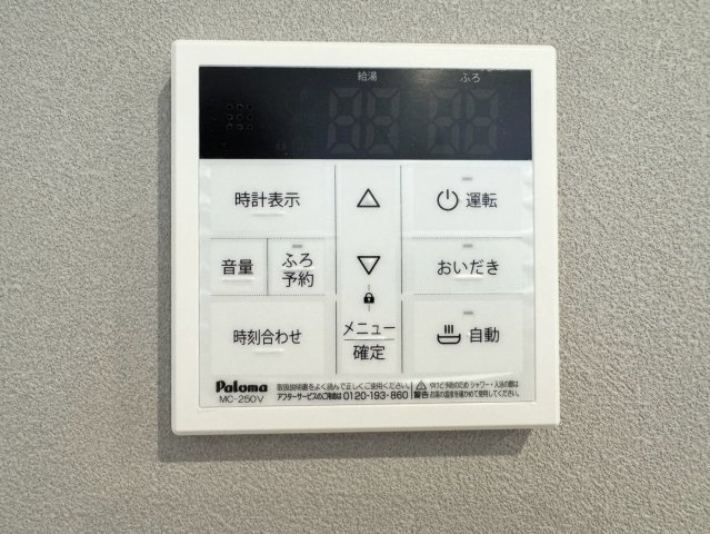 －フタバホームー戸畑区中原西3丁目　【戸畑区　新築戸建て】の発電・温水設備|ワンタッチでお湯はりできます♪　【戸畑区　新築戸建て】
