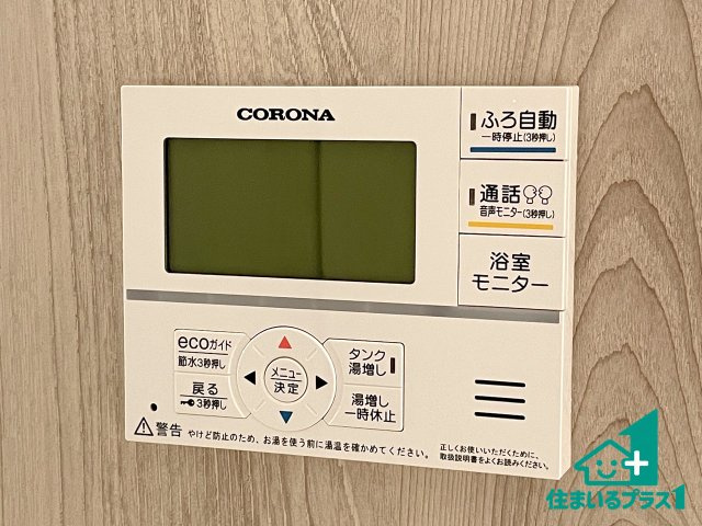 ■交野市私部　新築一戸建ての浴室|ゆったりと足を伸ばせる浴室は一日の疲れを癒してくれる大切な空間です♪