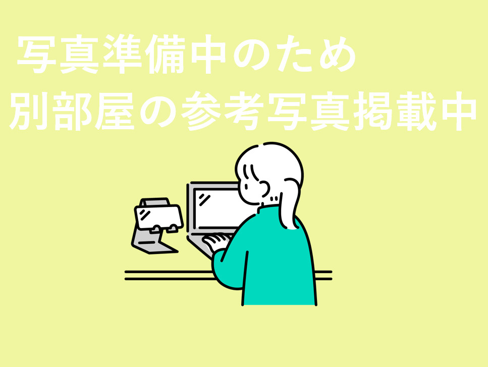マンションキムラのその他