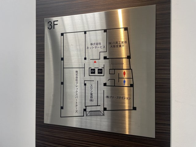 扶桑ビルのその他共用部分