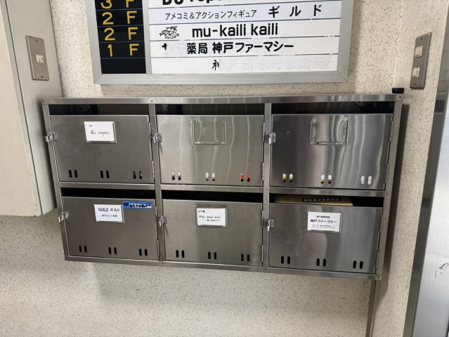 【その他共用部分】 | 福栄ビル
