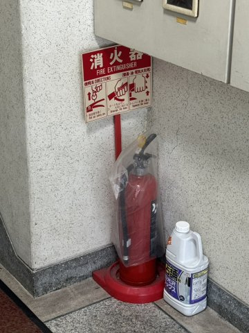 【その他】 | 福栄ビル