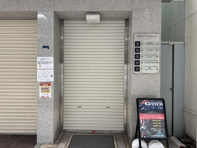 【外観】 | 福栄ビル