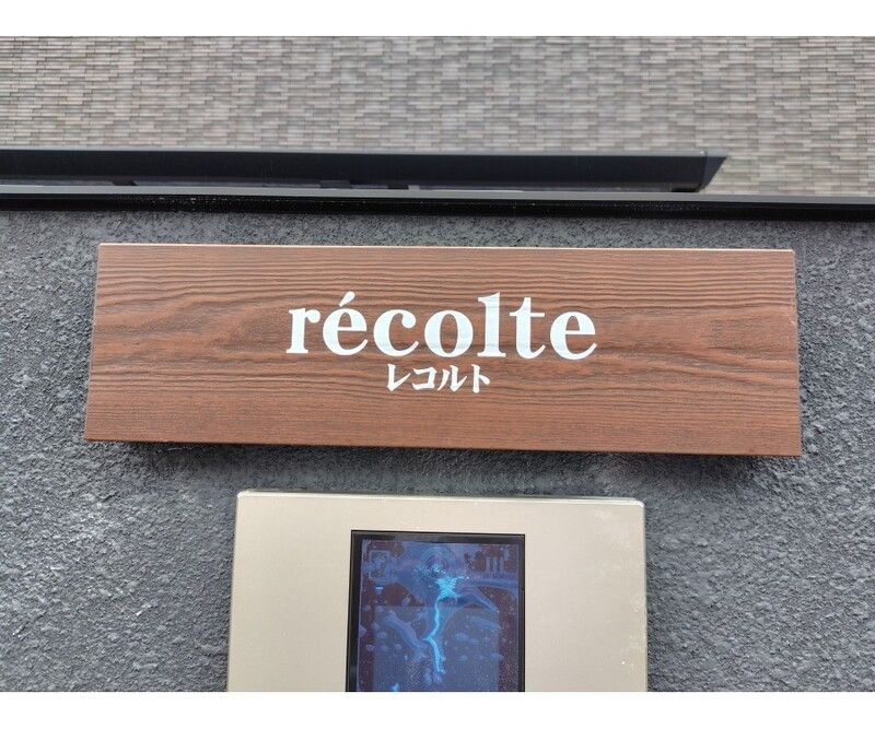 レコルトのその他