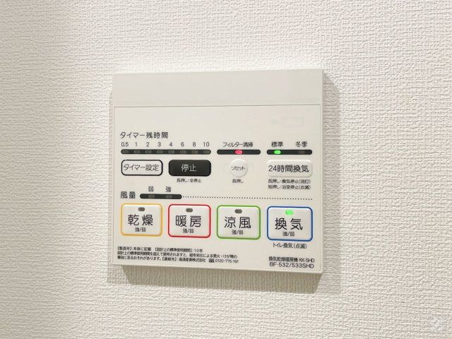 【設備】