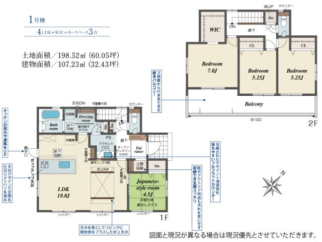 BLOOMING GARDEN　深谷市桜ケ丘の間取り|図面と現況が異なる場合、現況を優先とします。