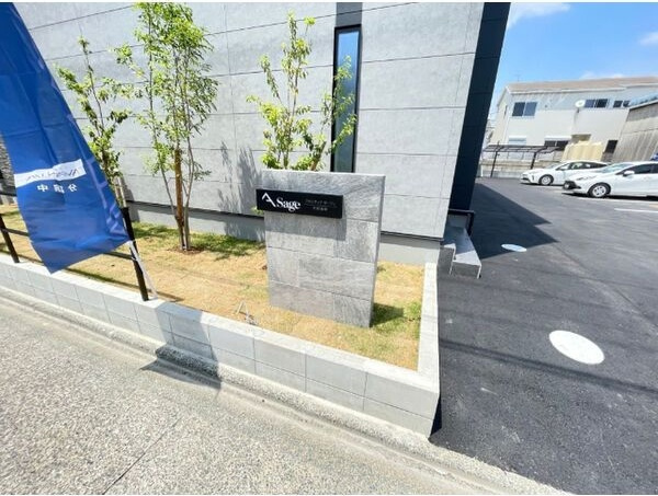 AVANTIASage中島新町のその他