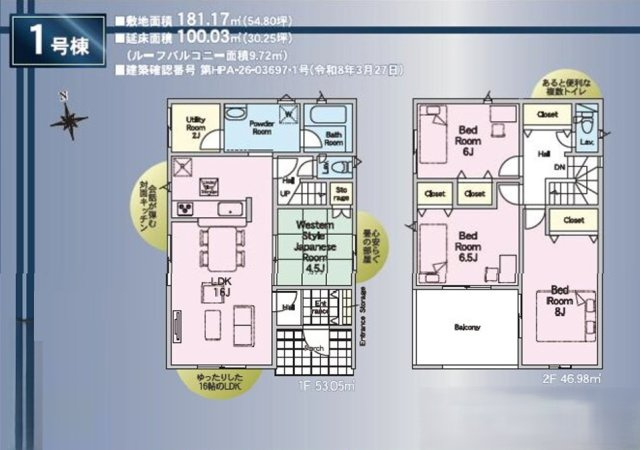 八街市榎戸第１の間取り