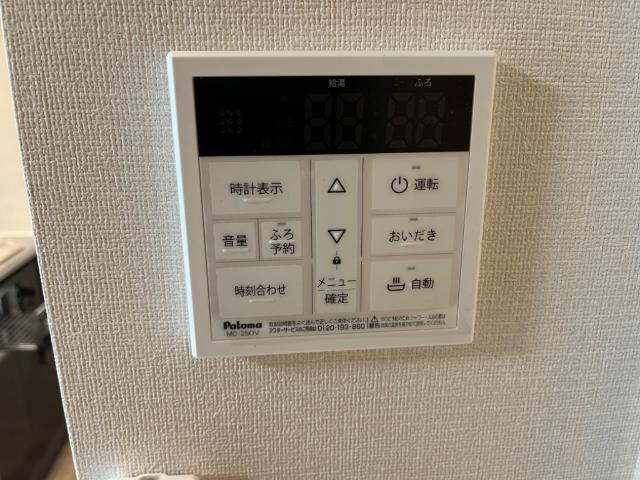 ソフィアの設備|給湯器リモコン