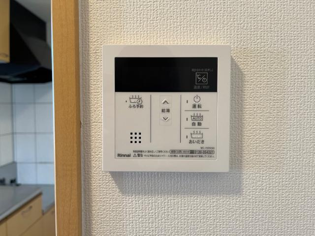 サンシャイン２号館の設備|給湯器リモコン