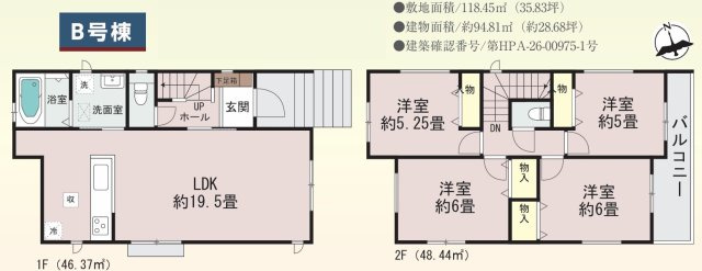【省エネ性能ラベル】 | 海老名市杉久保北5丁目 新築戸建 全3棟