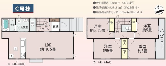 海老名市杉久保北5丁目 新築戸建 全3棟の画像