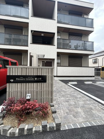 【エントランス】 | パサログランデ綾之町