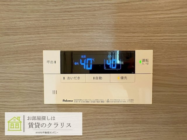 GRAMM西衣手町