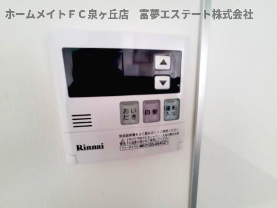 シャイロ２０５北野田の設備|給湯リモコン