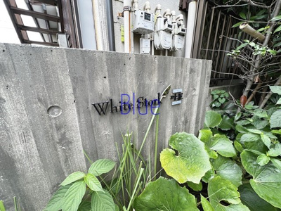 【その他】 | White Stork叶屋