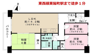 【間取り】 | メトロハイツ東陽