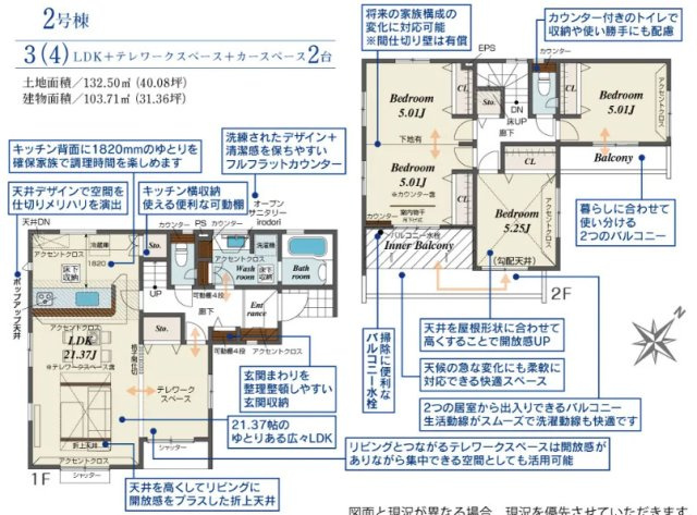 《仲介手数料半額》北本市中丸7丁目全12棟　2号棟の間取り
