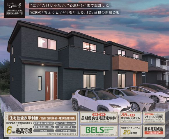 横浜市瀬谷区阿久和西４丁目 新築戸建て【仲介手数料無料】カースペース2台